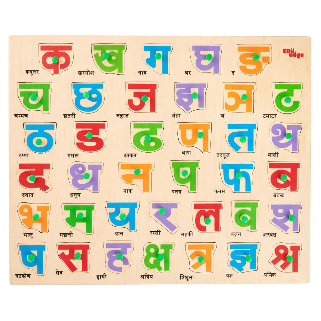 Hindi Consonants Puzzle - Khilonewala